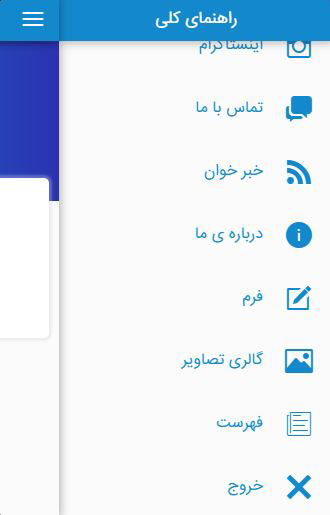آموزش اضافه‌کردن دکمه خروج به اپلیکیشن