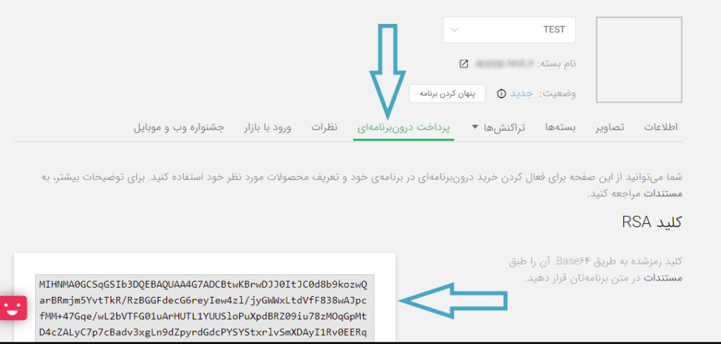 Cafe Bazaar In-App Payment Tutorial