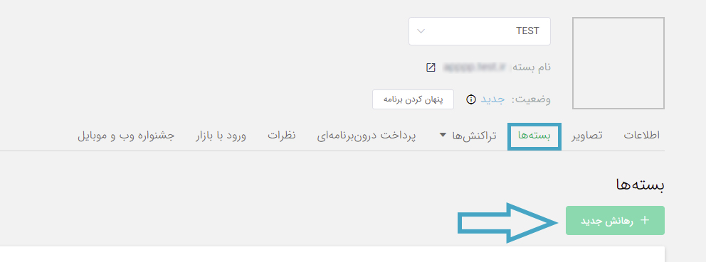 Cafe Bazaar In-App Payment Tutorial