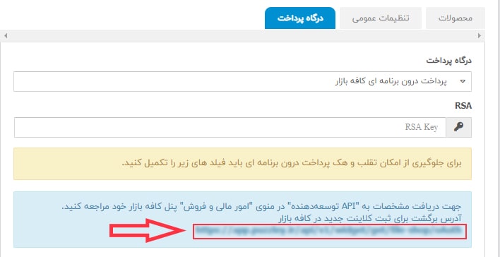Cafe Bazaar In-App Payment Tutorial