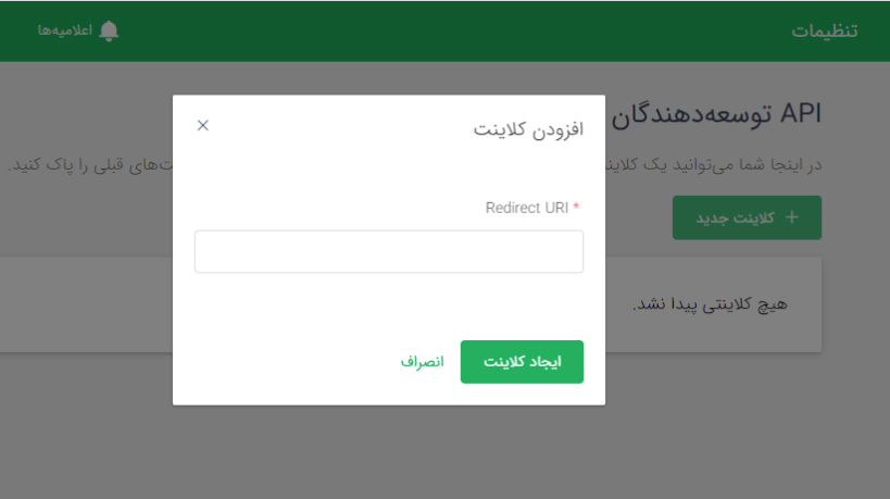Cafe Bazaar In-App Payment Tutorial