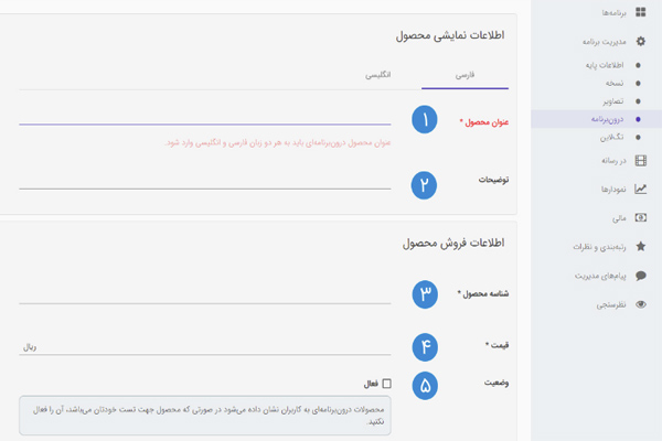 آموزش پرداخت درون‌برنامه‌ای مایکت