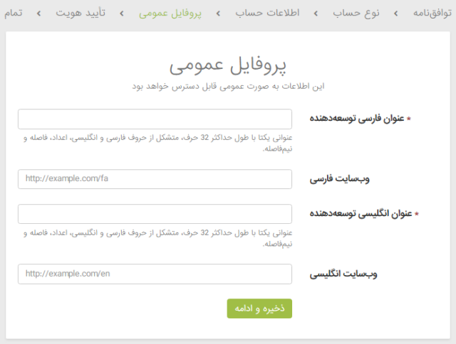 ثبت نام در بازار