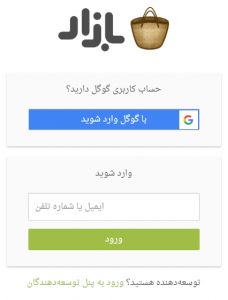 انتشار اپلی کیشن در بازار 