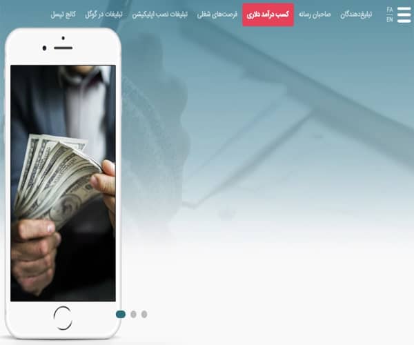 راه‌اندازی تبلیغات درون‌برنامه‌ای